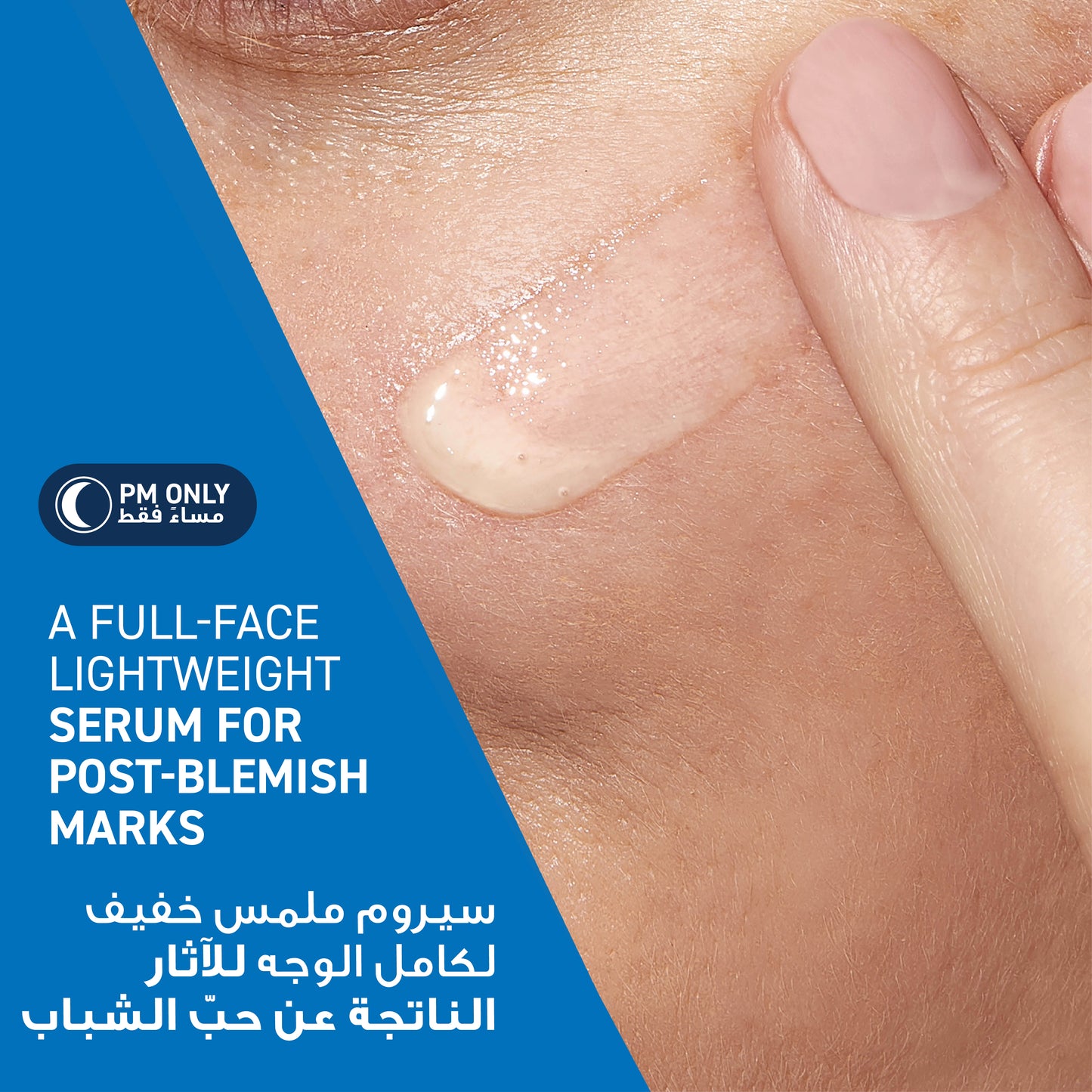 CERAVE RESURFACING RETINOL SERUM TO REDUCE THE APPEARANCE OF POST-ACNE MARKS AND PORES WITH RETINOL, LICORICE ROOT EXTRACT & NIACINAMIDE 30ML